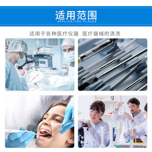 口腔器械消毒液 口腔衛(wèi)生用品的安全衛(wèi)士