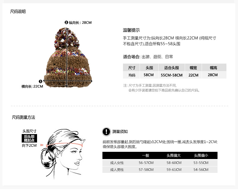 套頭針織帽，保暖毛線帽，女士針織帽子定制批發(fā)，尺碼說明